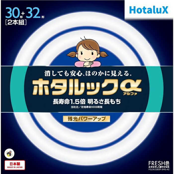【5個セット】 ホタルクス 丸管蛍光灯 ホタルックα 30形＋ 32形 フレッシュ色 FCL30.32EDF-SHG-A2