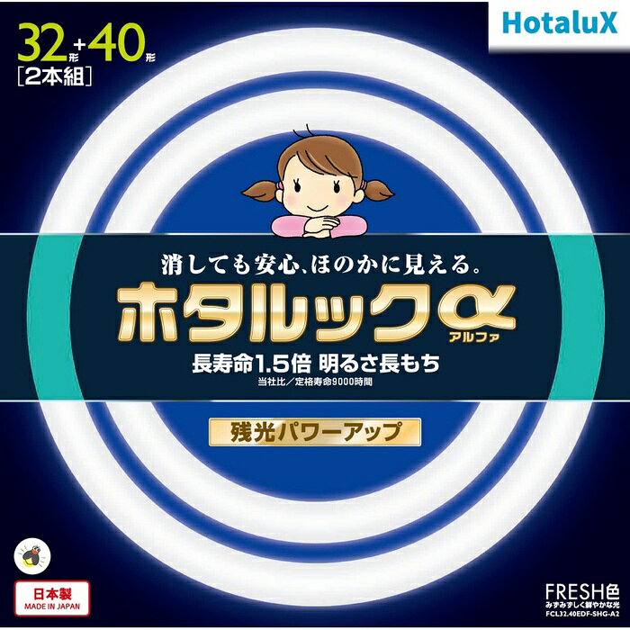 【5個セット】 ホタルクス 丸管蛍光灯 ホタルックα 32形＋40形 フレッシュ色 FCL32.40EDF-SHG-A2