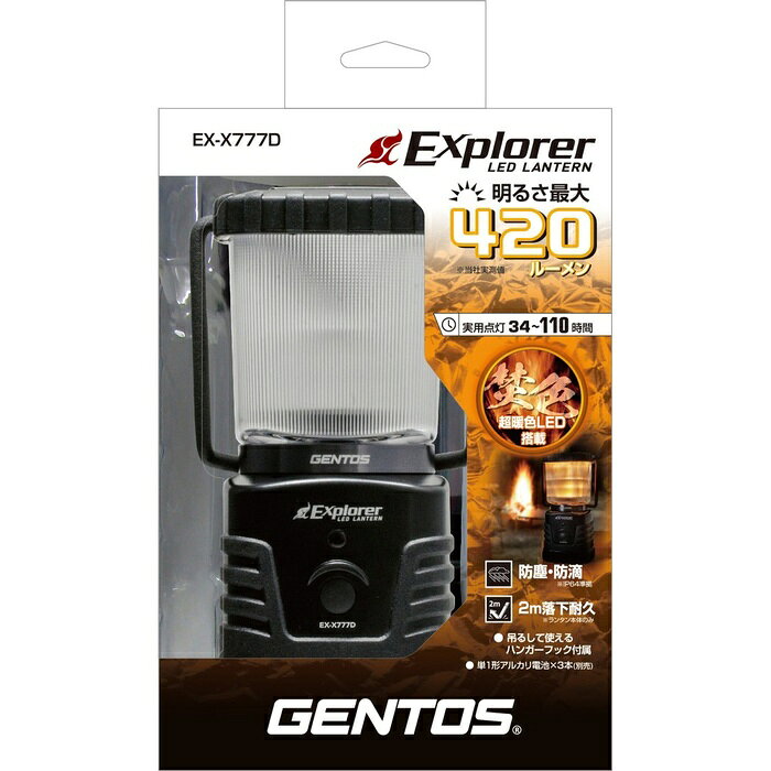 GENTOS LED ランタン EX-X777D 420lm USB充電 エクスプローラー 暖色 ジェントス Explorer ハイブリッド電源 キャンプ アウトドア 防災 照明 室内照明 グッズ おもちゃ ホビー auc-ulmax-12357406 ウルマックス 楽天市場店 サンプル画像2