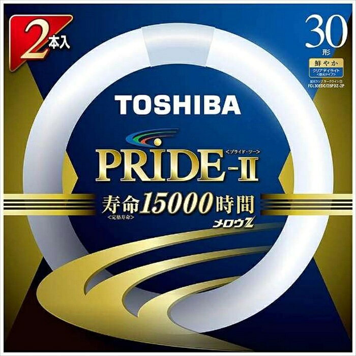 ●サークライン30形2本セット、晴れた日のさわやかな陽射しの様な光です。仕様■本体サイズ（高さ×幅×奥行）：管径 29mm、管長内径 167mm、管長外径 225mm■本体重量：150g■大きさの区分：30形■光源色：Clear-DayLight■口金：G10q■定格ランプ電力：28W■全光束：2000lm■定格寿命：15000時間■適合点灯管：FG-1E、FG-1P■適合電子点灯管：FE-1E■セット内容：30形＋30形セット