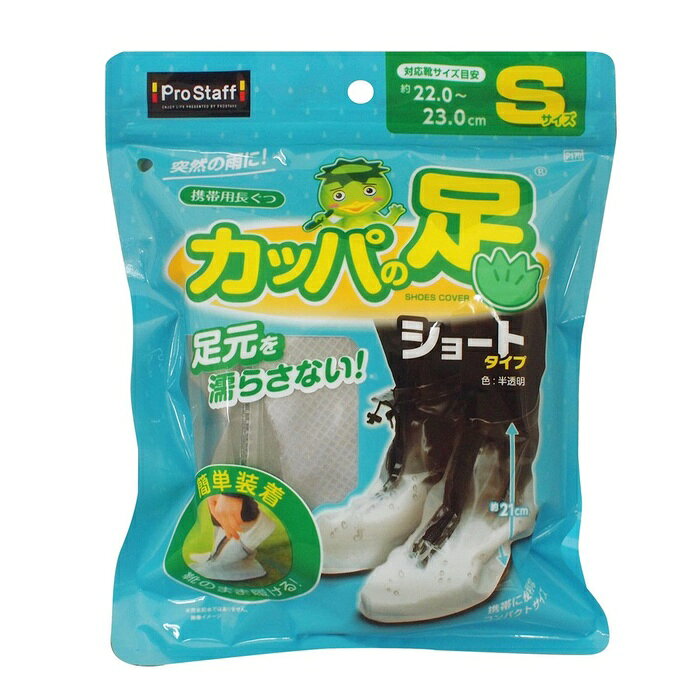 ●靴の上から簡単装着●ファスナー式●スール部すべり止め加工●かかと部反射シート●そのまま収納可能仕様■材質：PVC■サイズ：約22cm〜23cm用の靴■原産国：中国