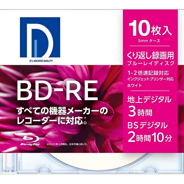 ●優れた記録・再生・保存特性を実現する高性能記録膜を採用。●ハードコート層が、大切な映像をキズ・ホコリ・汚れから守る。●内周までキレイに印刷できるホワイトレーベル採用。仕様■規格：BD-RE■記録速度：1−2倍速■録画対応：繰り返し録画■記憶容量：25GB（1層）■録画時間：地上デジタル3時間、BSデジタル2時間10分■インデックスカード：あり