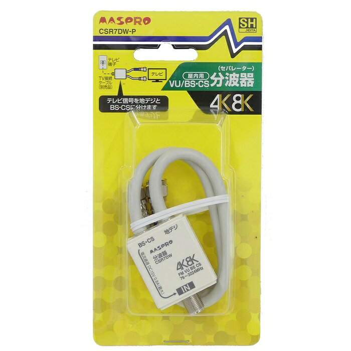●入力側F型端子　●出力側F型コネクター●出力側ケーブル長20cm仕様■4K8K対応モデル