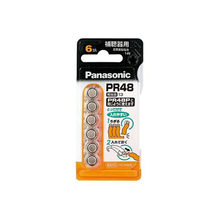 パナソニック PR-48 補聴器用電池 空気亜鉛電池 ボタン電池 6個パック Panasonic PR48 PR486P 補聴器用 交換電池 消耗品 家電 電化製品