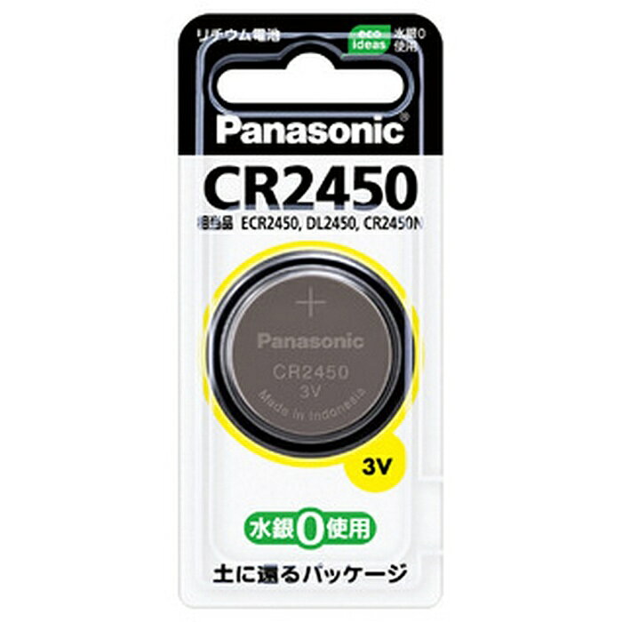 パナソニック ボタン電池 CR2450 リチウム コイン電池 Panasonic CR-2450 キーレス LED懐中電灯 電子機器用 ボタン型電池 家電 電化製品