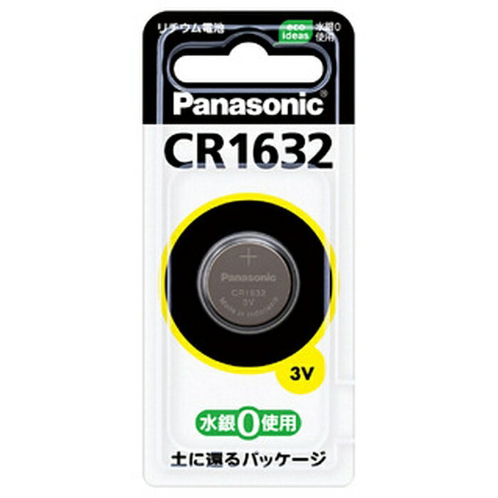パナソニック ボタン電池 CR1632 リチウム コイン電池 Panasonic CR-1632 電卓 時計 ミニゲーム用 電子機器 ボタン型電池 家電 電化製品