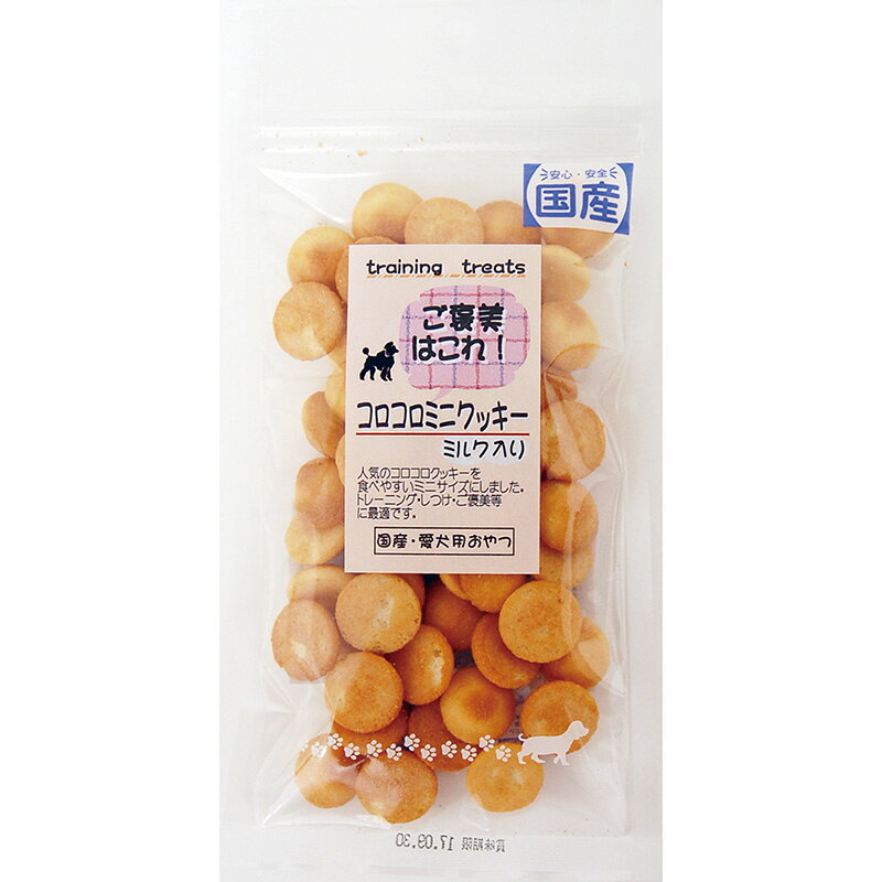 エース プロダクツ コロコロミニクッキー ミルク 犬用 おやつ ドッグフード クッキー 犬 えさ 間食 トッピング