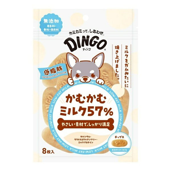 ディンゴ ミルク チップス 犬用 おやつ 間食 ドッグフード ペットフード カミカミ 小型犬 しあわせ