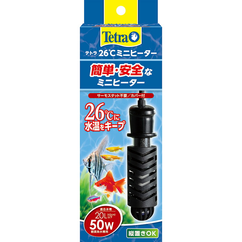 Tetra ヒーター カバー 難燃 プラスチック 安全 サーモスタット 自動温度調節 水槽用 観賞魚 金魚 メダカ アクアリウム 水耕栽培