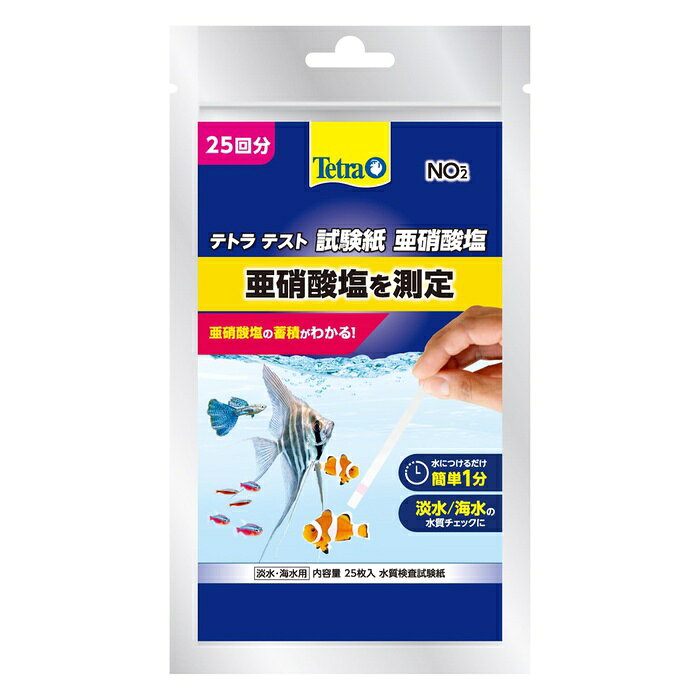 【6個セット】 テトラ 水質試験器 淡水海水用 硝酸 NO2 測定 検査 アクアリウム 水...