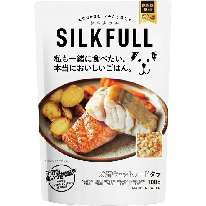 SILKFULL ドッグフード 腎臓配慮 トッピング 犬用 ごはん 水分補給 一般食 腸内サポート フード 犬えさ