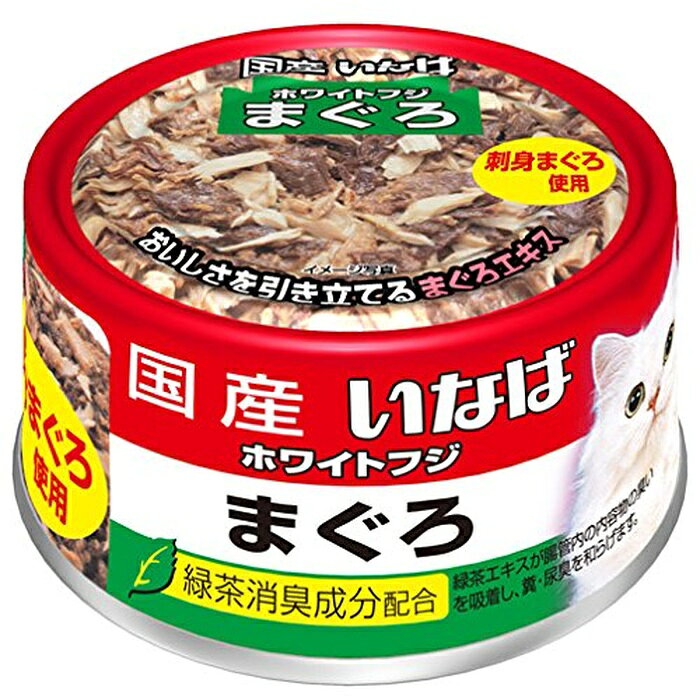 いなば ホワイト まぐろ刺身 170g キャットフード 猫用 主食 マグロ さしみ ウェット 缶詰 猫フード 猫えさ トッピング 水分補給 INABA