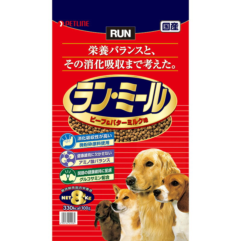 日清ペットフード ラン・ミール ビーフ ドッグフード 総合栄養食 犬用 ドライ 犬フード PETLINE ドック食品