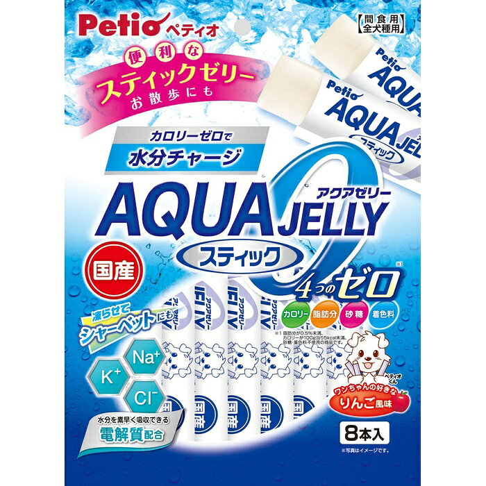 ペティオ アクア ゼリー りんご風味 スティック おやつ 犬用 水分補給 ドッグフード 間食