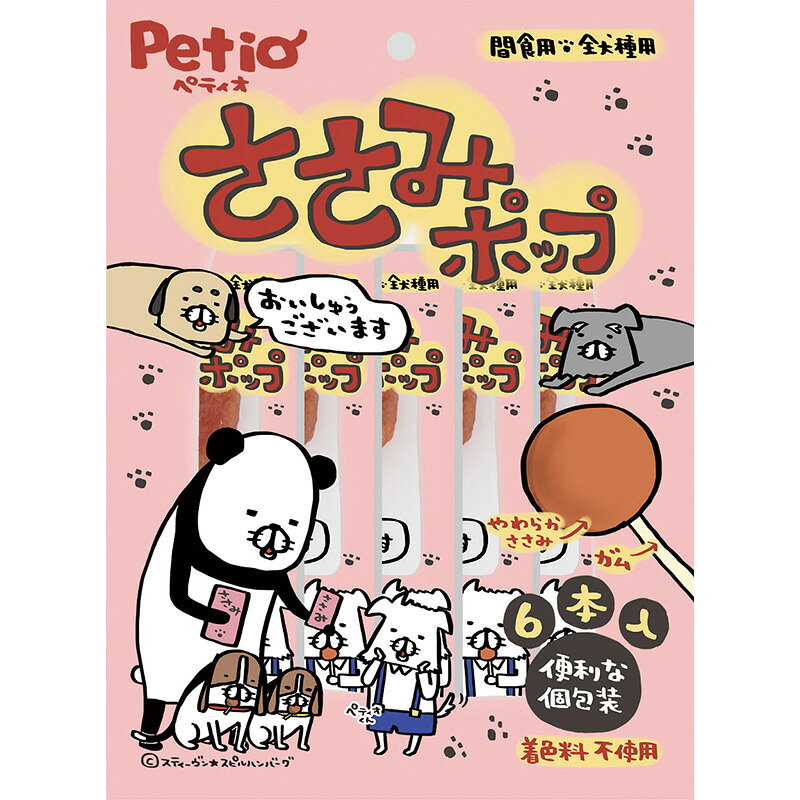 Petio ポップ ささみ スティック おやつ 犬用 ドッグ フード 間食 ペティオ ササミ キャンディー 犬えさ