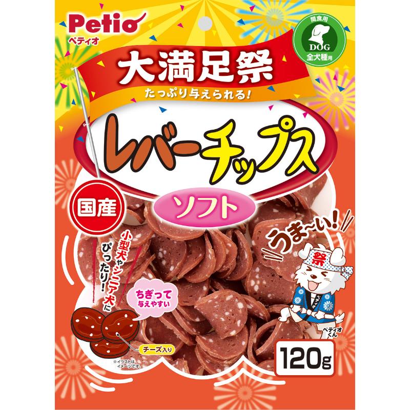 ペティオ レバーチップス ソフト 小型犬シニア用 120g おやつ 間食 ドッグフード 犬用 ジャーキー