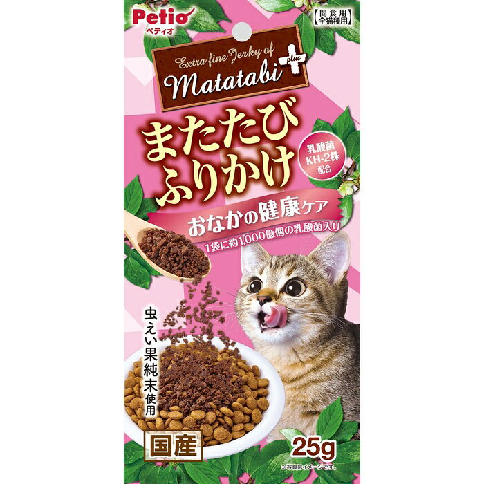 【12個セット】 ペティオ またたび ふりかけ プラス おなか健康 猫用おやつ 乳酸菌配合 キャットフード トッピング