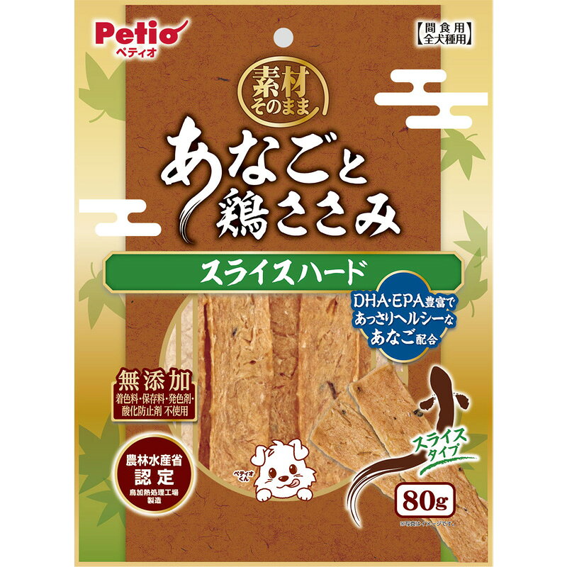 Petio ペティオ ドッグトリーツ あなご ささみ スライス 素材 おやつ 犬用 間食 ドッグフード 犬えさ ドライ