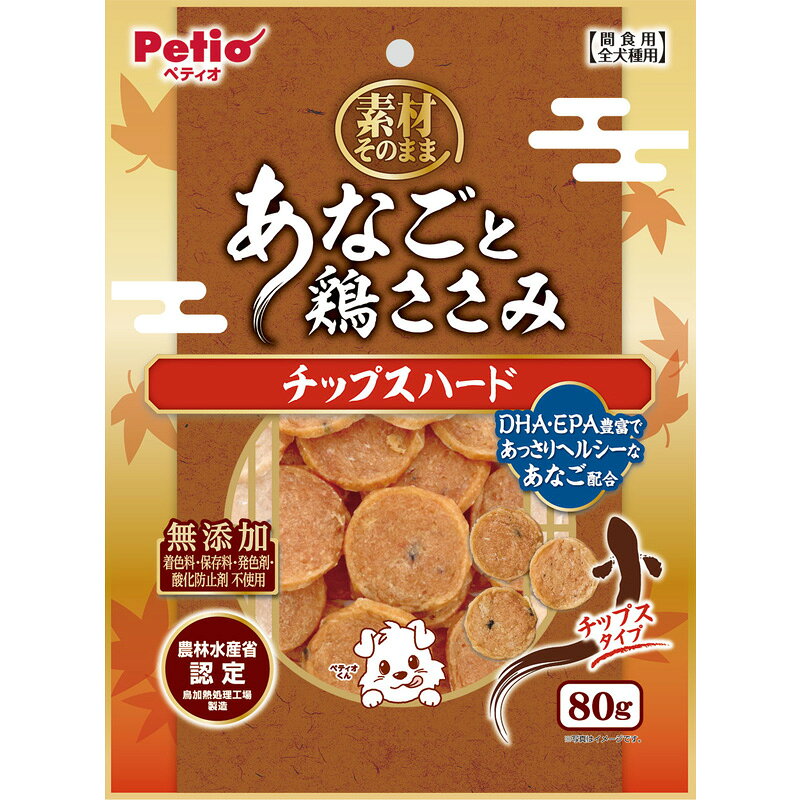 ペティオ 素材そのまま あなごと鶏ささみチップスハード 80g【イチオシ】