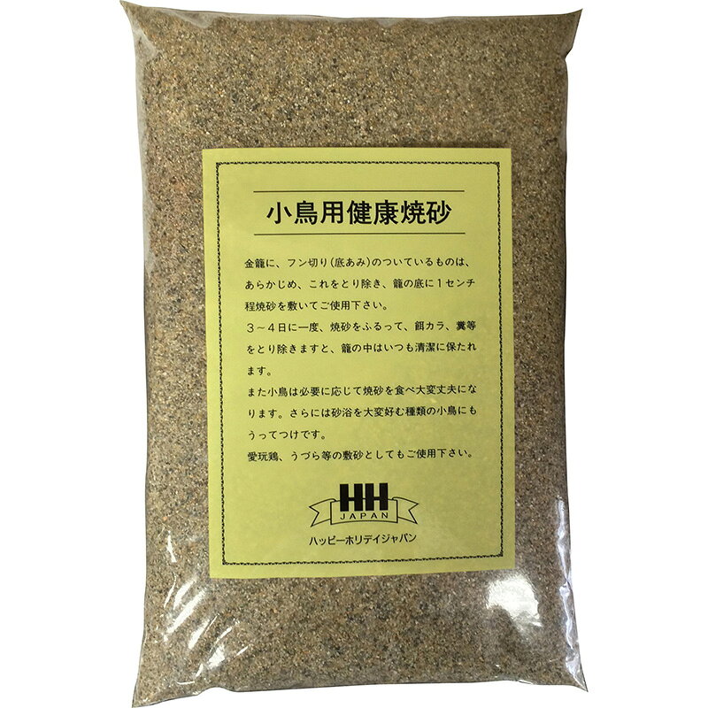 ピーツー・アンド・アソシエイツ 小鳥用健康焼砂 2kg
