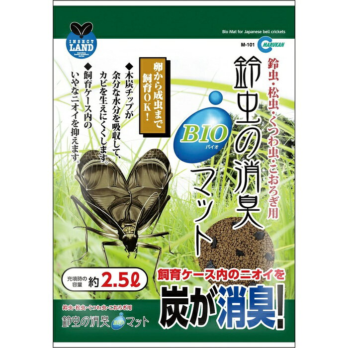 卵から成虫まで飼育することのできる、スズムシ用の飼育マットです。保湿性と水はけのバランスが良い、赤玉土を使用しています。マルカン