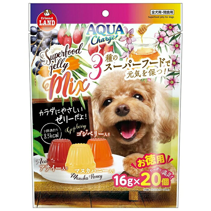 マルカン スーパーフードゼリーMIXお徳用20個