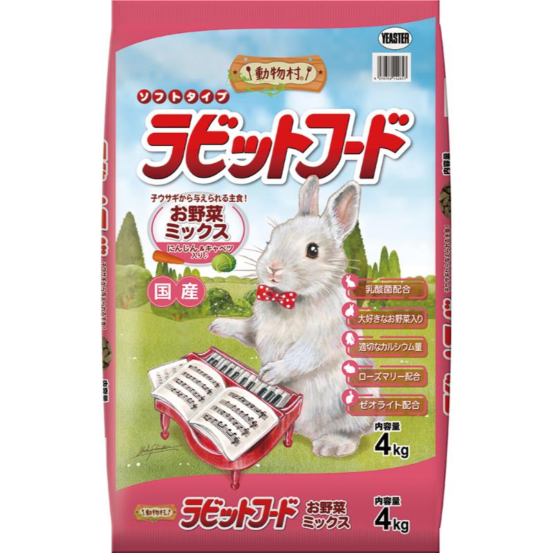イースター ラビットフード ソフト ミックス 子ウサギ用 うさぎ 野菜入り 乳酸菌配合 YEASTER ウサギ総合栄養食 ペレット エサ