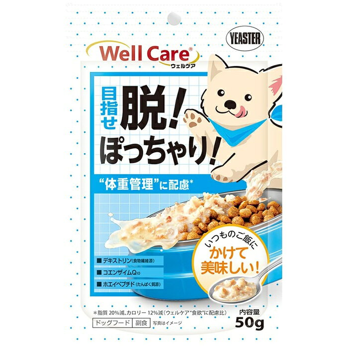 【3個セット】 イースター ウェルケア サプリ レトルト ドッグフード 愛犬用 体重管理 パウチ ペットフード 犬用 犬えさ 総合栄養食 auc-ulmax-12381635 ウルマックス 楽天市場店 パッケージ画像