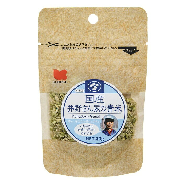 【6個セット】 黒瀬ペットフード 国産井野さん家の青米 40g