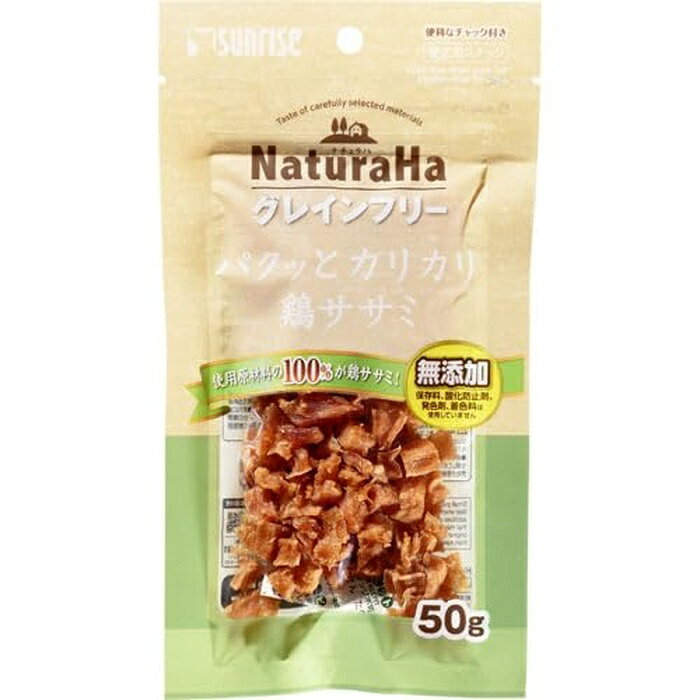 【6個セット】 ナチュラハ ササミ グレインフリー おやつ ドッグフード ジャーキー NaturaHa SUNRISE 犬用 乾物 ペットフード マルカン