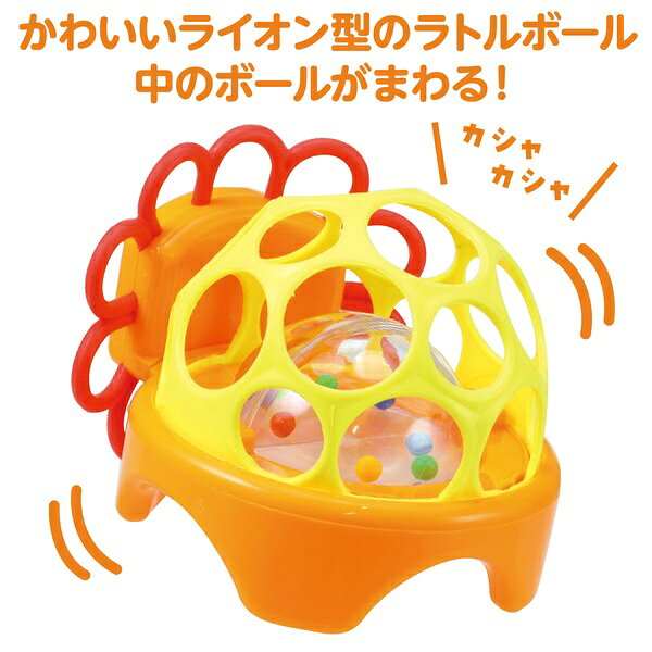 アーテック ラトルボール ライオン ATC22023 幼児向け知育玩具 赤ちゃん おもちゃ ...