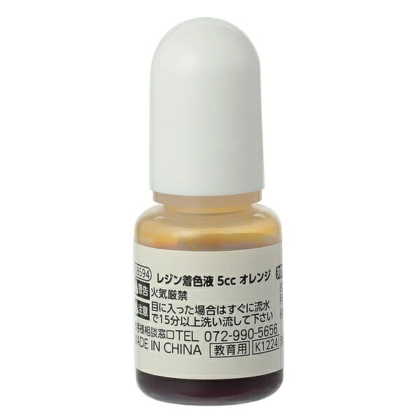 UVレジン、LEDレジン、2液性レジンに対応したレジン専用の着色液です。【特徴】●ミニボトル入りで少量ずつ使用できる●直射日光が当たらない場所で0℃〜25℃の環境で保管する【仕様】材質合成樹脂サイズφ22×55mm入数1個内容量5ccカラーオレンジ重量10g【使用場所】●UVレジン着色　●LEDレジン着色　●2液性レジン着色　●ハンドメイド　●レジンアート【ご注意】●火気厳禁●目に入った場合はすぐに流水で15分以上洗い流す●消防法：危険物第4類 第3石油類●分納商品である場合があるUVレジン、LEDレジン、2液性レジンに対応したレジン専用の着色液です。サイズ：φ22×55mm　入数：1個　内容量：5ccUVレジン着色、LEDレジン着色、2液性レジン着色、ハンドメイド、レジンアートなどに。