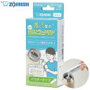 象印 ステンレスボトル洗浄剤 ピカボトル 4包入 SB-ZA01-J2 ぬるま湯につけるだけ 茶しぶ コーヒーしぶ 簡単 擦らず洗浄 ステンレスボトル タンブラ...