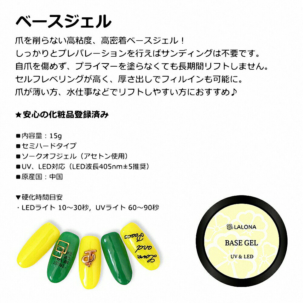 終売 [ LALONA ] ベースジェル ( 15gジャータイプ )ジェルネイル/セルフ/ノーリフト/フィルイン/高粘度/プライマー不要/ノンサンディング auc-ululu-10001555 ラローナ 楽天市場店 サンプル画像2