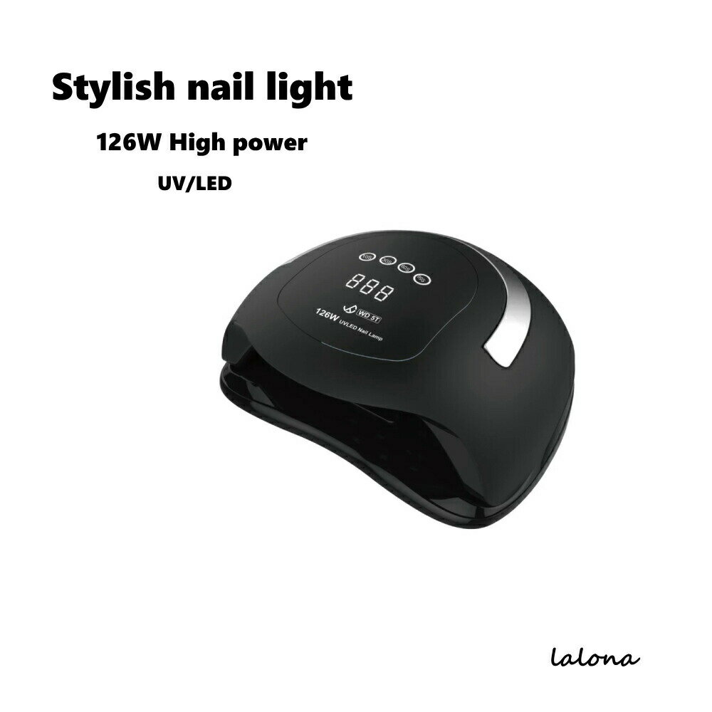 ラローナハイパワーネイルライト ( 126W ) ( UV/LED )ジェルネイル/ネイルライト/UVライト/センサー付/レジン/セルフ/タイマー付き