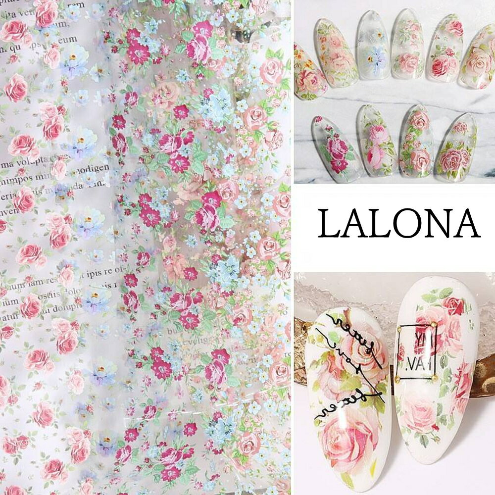 Rakuten - ラローナ [ LALONA ]フラワー柄ホイル単品( 10タイプから ) ジェルネイル/ネイルアート / 転写フィルム / フィルム / ネイルホイル / 韓国ネイル