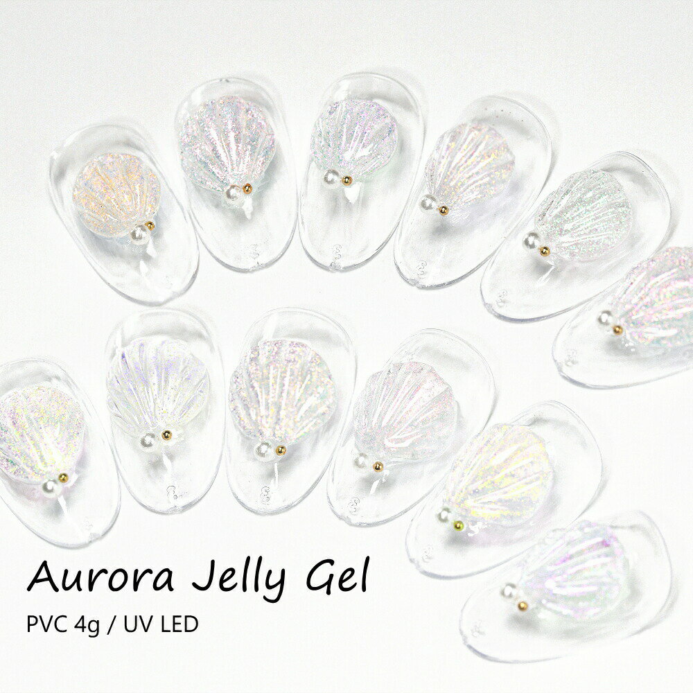 ラローナ  PVC オーロラゼリーカラージェル ( 3g ) ソリッドジェル/3D/4D/アイシングジェル/PVCジェル/グミ/パーツ作成