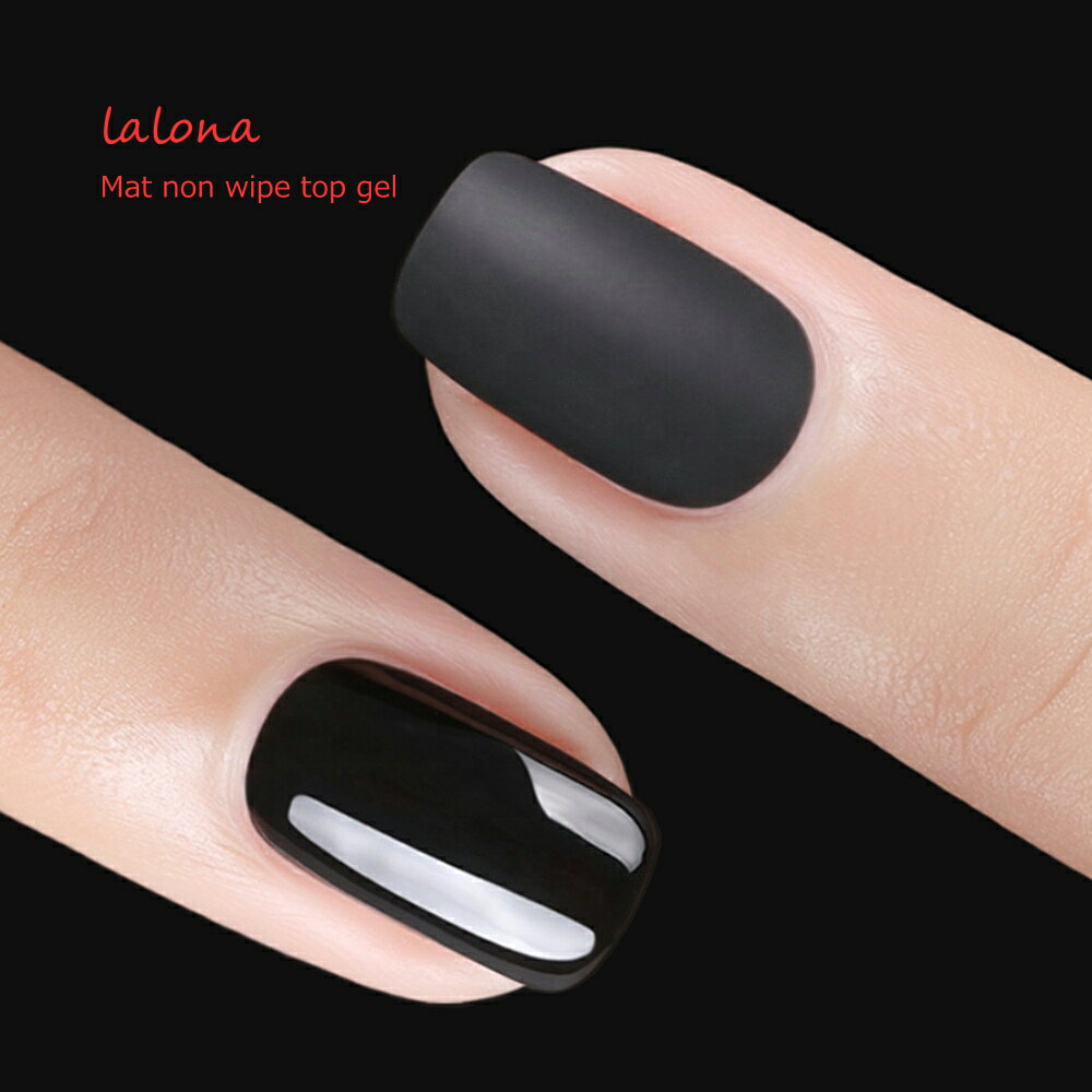 ラローナ [ LALONA ] マットノンワイプトップジェル ( ボトル ) ( 7ml ) ジェルネ...