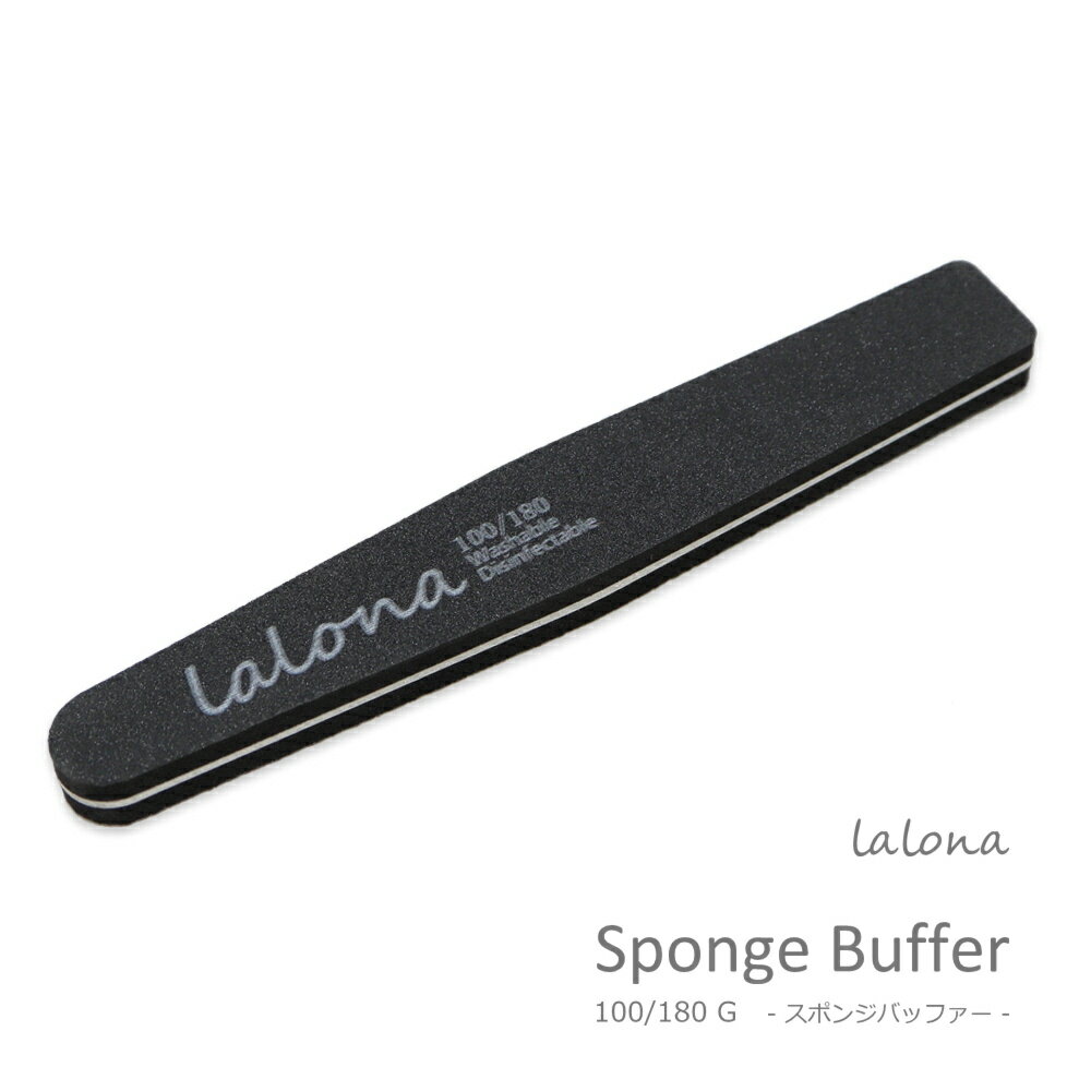 ラローナ LALONA ダイヤモンド型スポンジファイル ( 100 / 180 ) ネイルファイル / バッファー / 研磨 / ジェルネイル / スカルプネイル /
