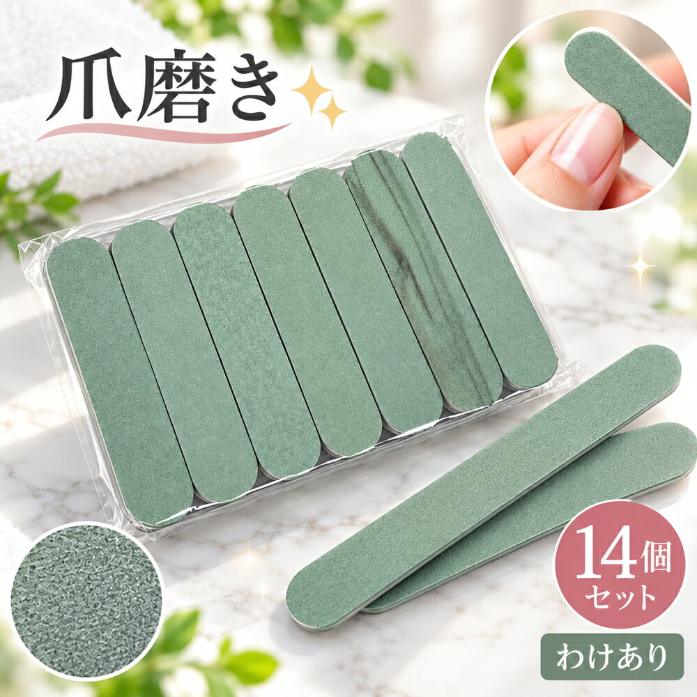 スポンジ製クッションタイプのシャイナーです。 ソフトで爪にフィットし使い易い♪ グリーンの面で自爪表面を整え、ホワイトの面で磨きます。 耐久性もありサロンで使用してもOK！ ●サイズ：長さ18.9cm　幅1.9cm　厚み7m ●グリッド数：4000/1000G ●中国製 ※お子様の手の届かない所に保管して下さい。 ※パッケージ・価格等は予告なく変更になることがございます。 ※カラーはモニター環境等により実際と異なる場合がございます。 広告文責　East LLC.（018-827-5032）