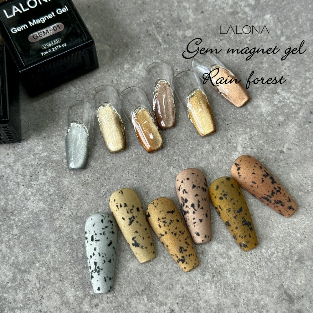 ラローナ [ LALONA ] GEMマグネットジェル ( Autumn 6color ) ( 7ml ) ジェルネイル/韓国ネイル/秋ネイル/オータム/ブラウンベージュ