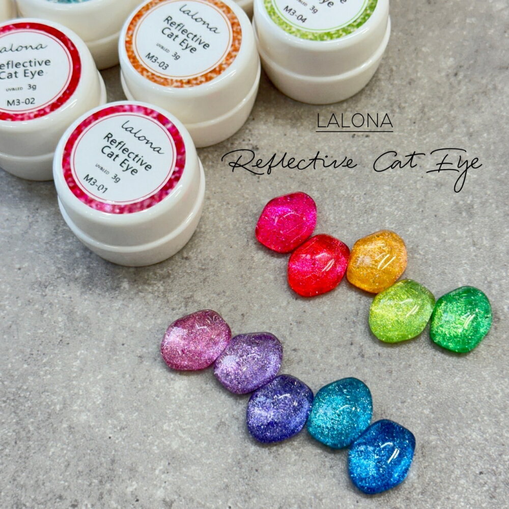 ラローナ [ LALONA ]リフレクティブキャットアイジェル ( M3 ) ( 3g )ジェルネイル/ネイル/セルフ/ビー..