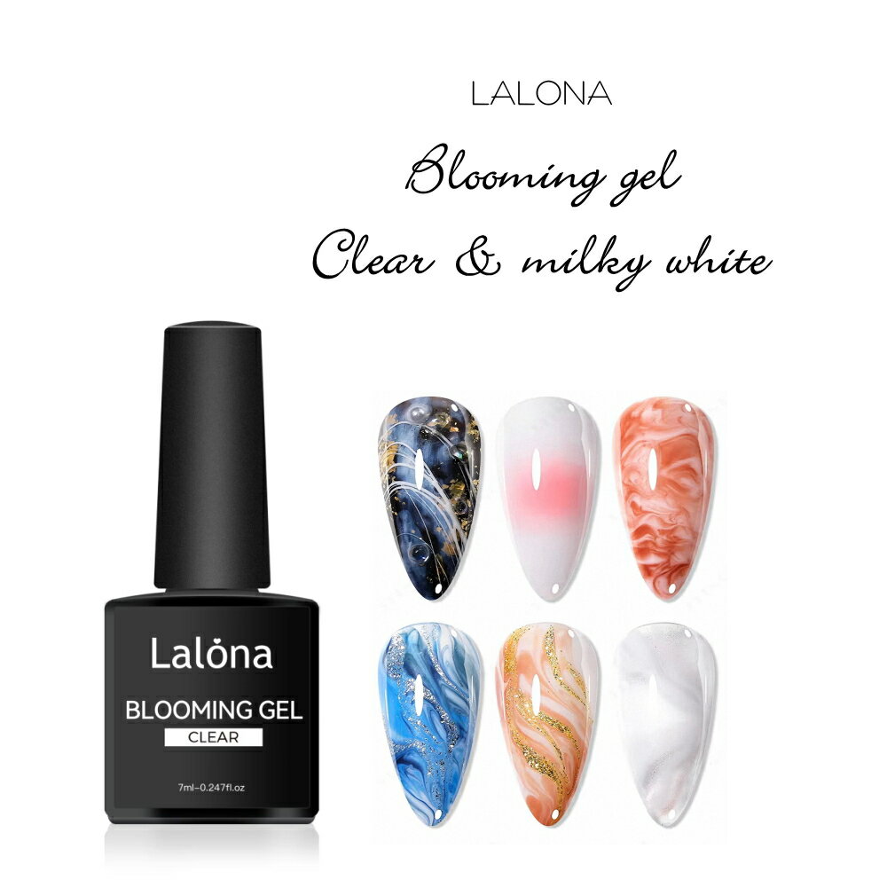ラローナ [ LALONA ]ブルーミングジェル ( クリアorミルキーホワイト ) ( 7ml ) ジェルネイル/大理石ネイル/たらしこみネイル/ネイルアートのサムネイル
