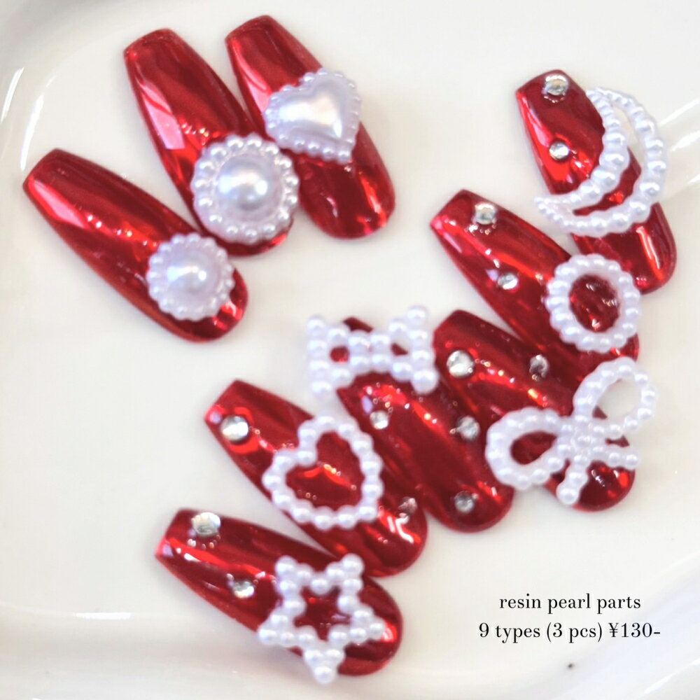 ラローナ [ LALONA ］樹脂パールパーツ ( 3個入 ) ジェルネイル/ネイルアート/リボン/ムーン/ハート/韓..