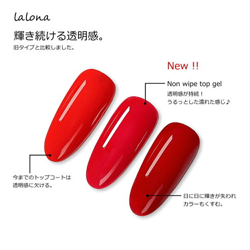楽天市場 Lalona ラローナ ノンワイプトップジェル ポリッシュタイプ 7ml ジェルネイル トップ レジントップ トップコート ポリッシュ ノンワイプ セルフ 艶出し ラローナ 楽天市場店 楽天市場 Lalona ラローナ ノンワイプトップジェル ポリッシュタイプ 7ml ジェルネイル トップ レジントップ トップコート ポリッシュ ノンワイプ セルフ 艶出し ラローナ 楽天市場店