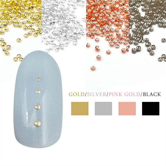 ラローナ [ LALONA ] 極小スタッズ (大容量パック ）ハーフブリオン ジェルネイル/ネイルアート/ゴールド/シルバー/0.8mm/1.0mm/1.2mm/1.5mm/キルティングネイル