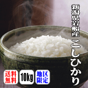 数量限定!早い者勝ち!【送料無料】【岩船地区限定】【30年産...