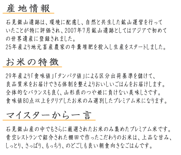 【ご神木棚田米】【送料無料】【令和1年産】【世界遺産米】【特別栽培米】島根県石見銀山つや姫　5kg ※北海道・沖縄県・離島は別途送料【北海道・沖縄・離島は別途送料】 ご神木 棚田 つや姫 島根県産 つや姫