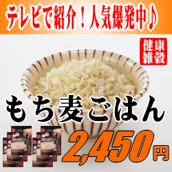 【はくばく】もち麦ごはん 1ケース（50g×12×6袋）【食物繊維】【βグルカン】【梅沢富美男のズバッと聞きます！】【名医のTHE太鼓判】【日本一受けたい授業】【お一人様3ケースまで】