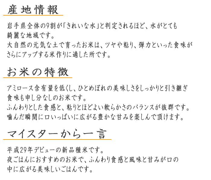 【送料無料】【令和3年産】岩手県江刺産 金色の風 5kg 【沖縄県・離島は別途送料】 29年デビュー 岩手県 江刺 金色の風 新品種